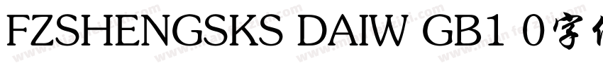 FZSHENGSKS DAIW GB1 0字体字体转换